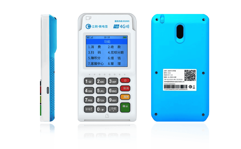 幸福路街道立刷电签POS机