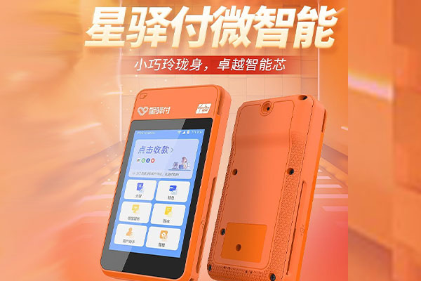 幸福路街道国通微电签POS机